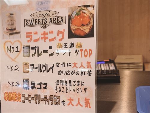 sweets area 51