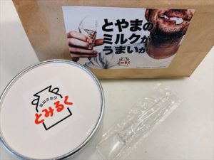 テイクアウトマルシェ富山 シマヤ立山店でジェラート&お肉屋さんの牛もつ煮込みお持ち帰り