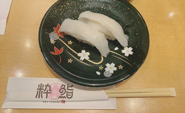氷見回転寿司 粋鮨（いきずし）富山店に子連れ訪問～テイクアウトもできます