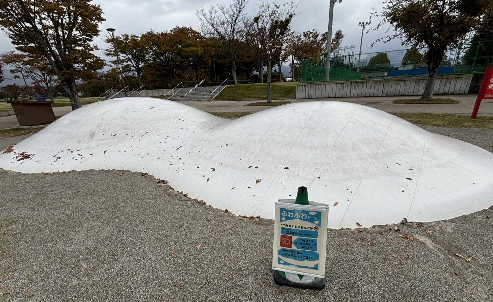 入善町中央公園ふわふわドーム