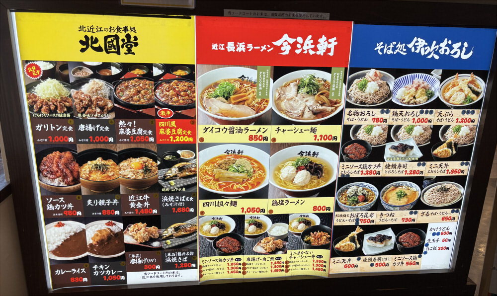 賤ヶ岳サービスエリア上り