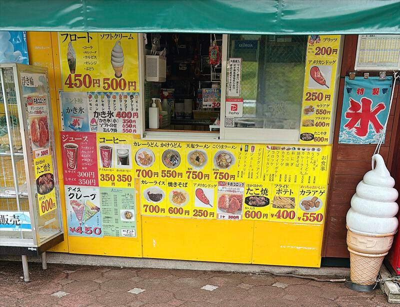 太閤山ランド売店