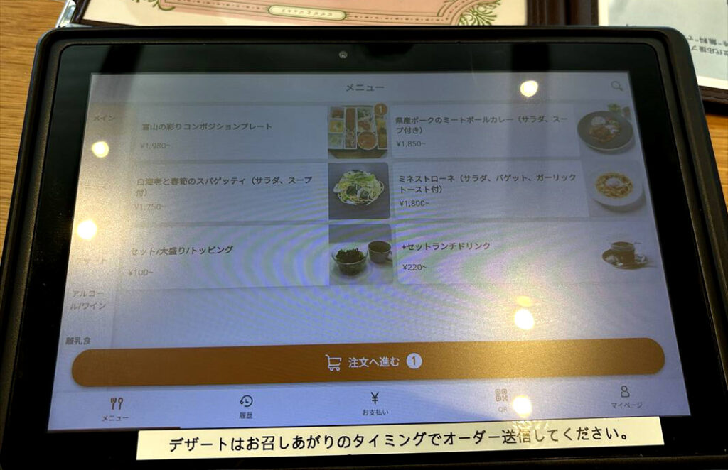 富山県美術館ビビビとジュルリランチ