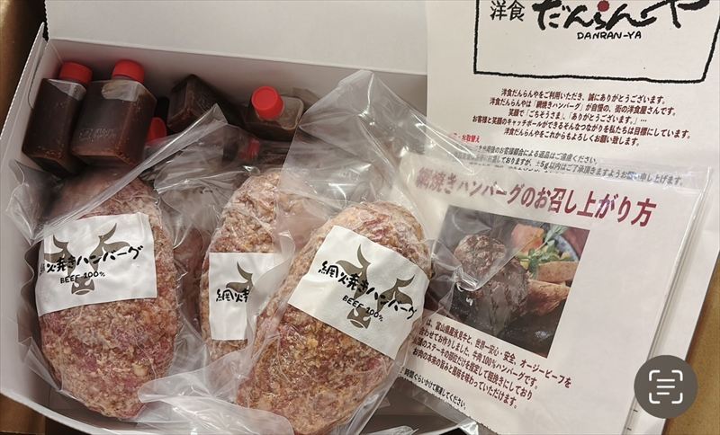 だんらんや通販おとりよせ