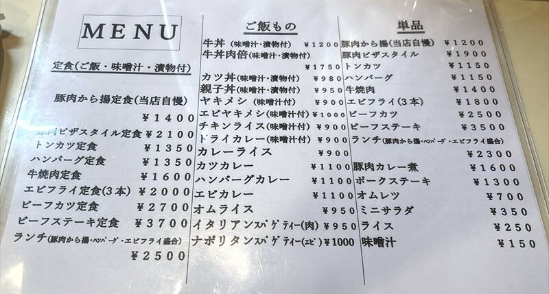グリルはやしメニュー