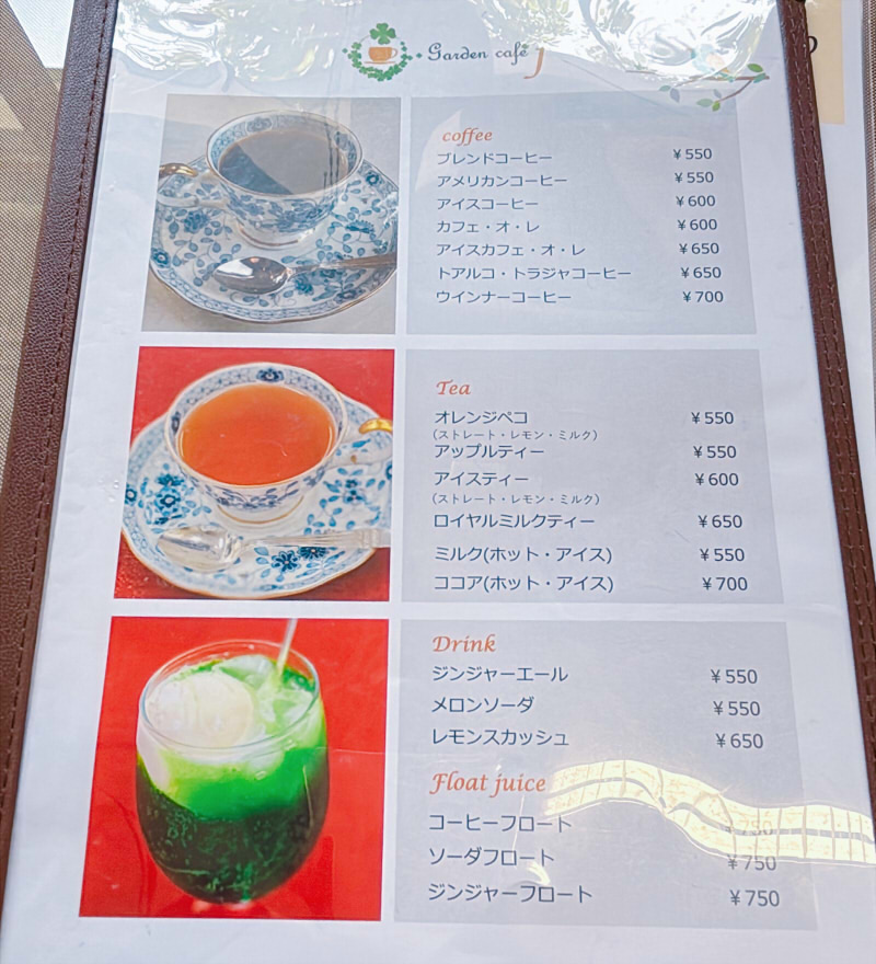 ガーデン カフェ エフメニュー