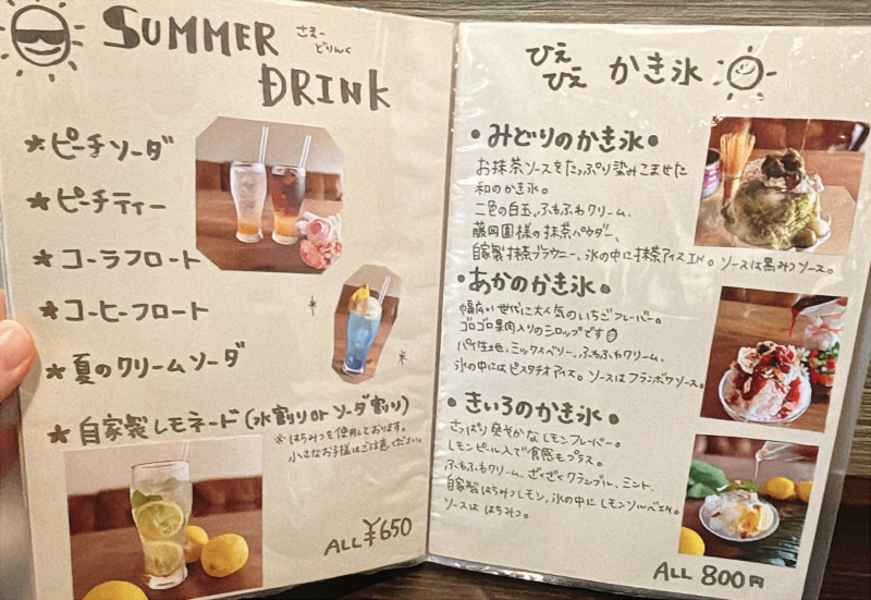 沙いさご富山メニュー