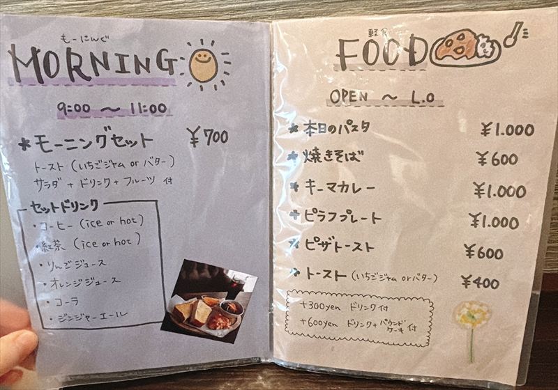 沙いさご富山メニュー