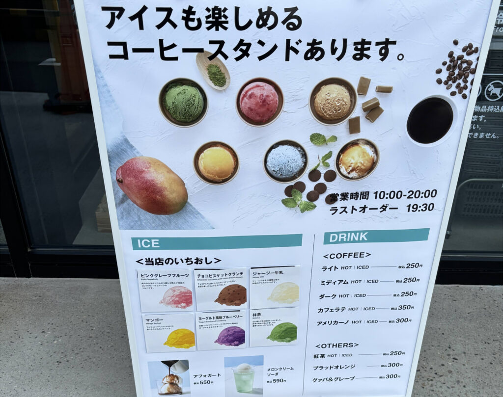 無印良品 富山大広田カフェスタンドメニュー