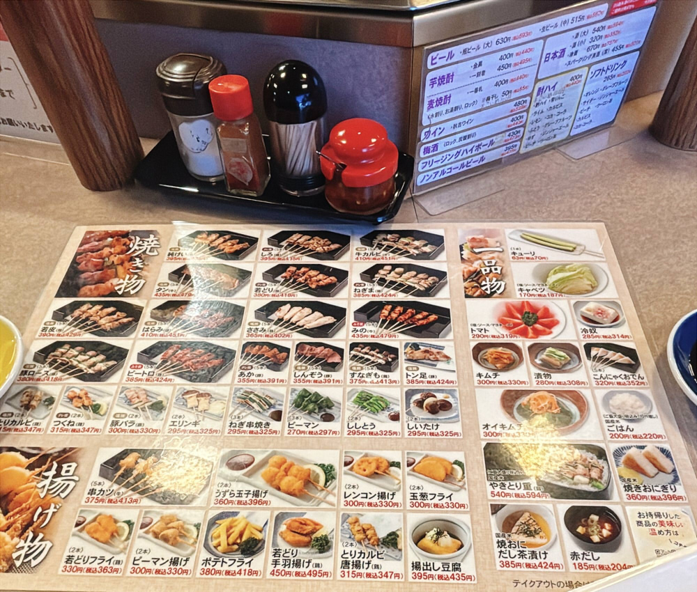 やきとりの名門秋吉 大沢野店
