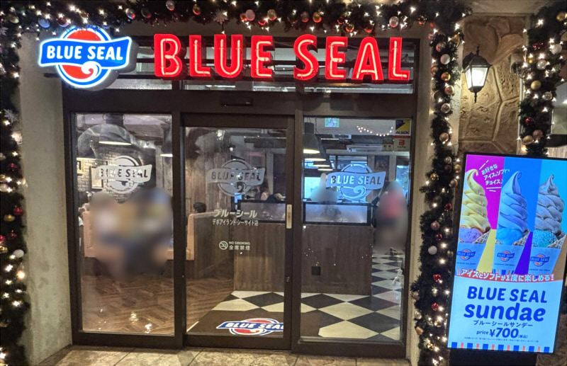 ブルーシール デポアイランド店