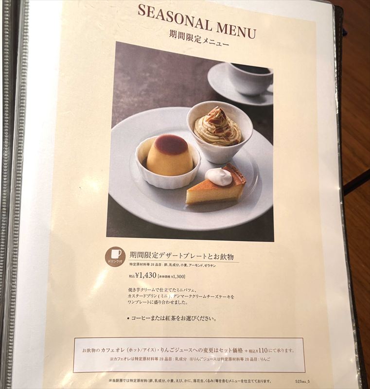 富山大和カフェモロゾフ