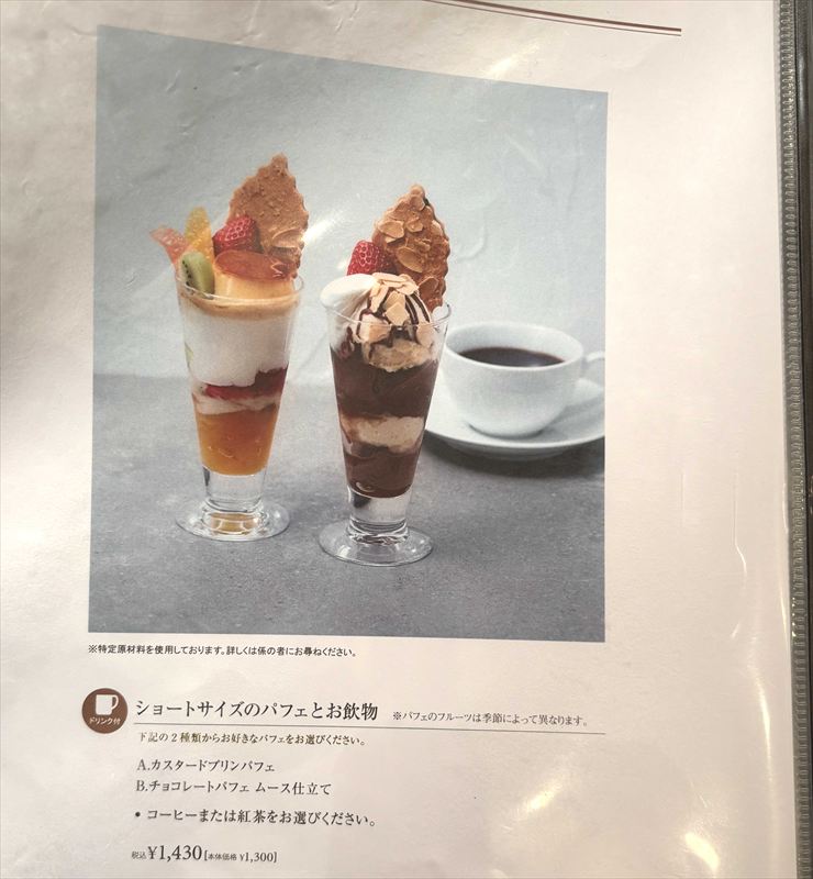 富山大和カフェモロゾフ