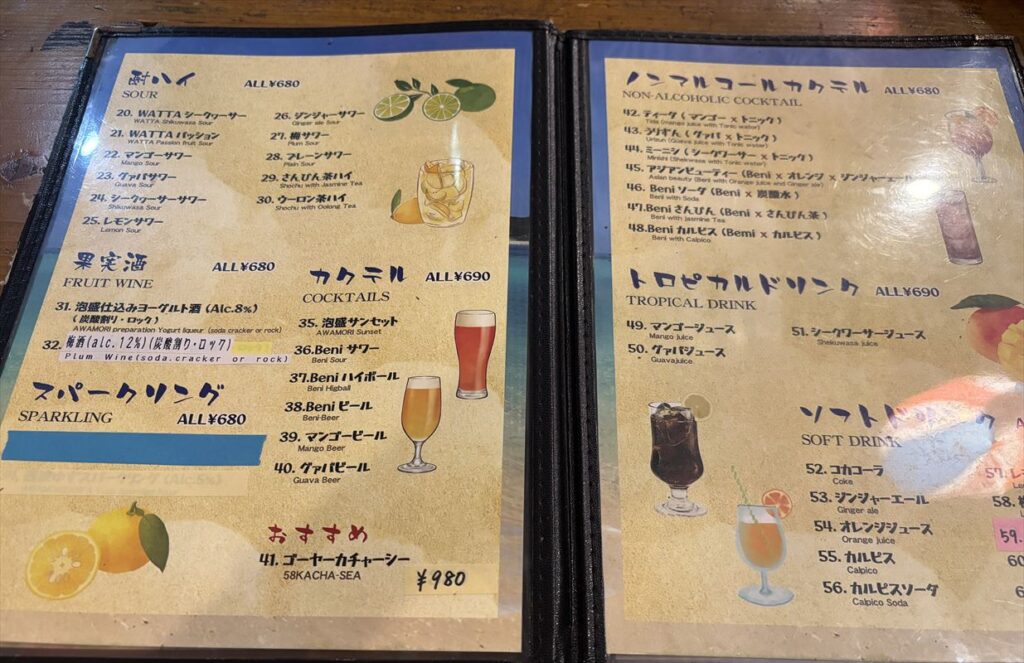 ちゅらはま食堂メニュー