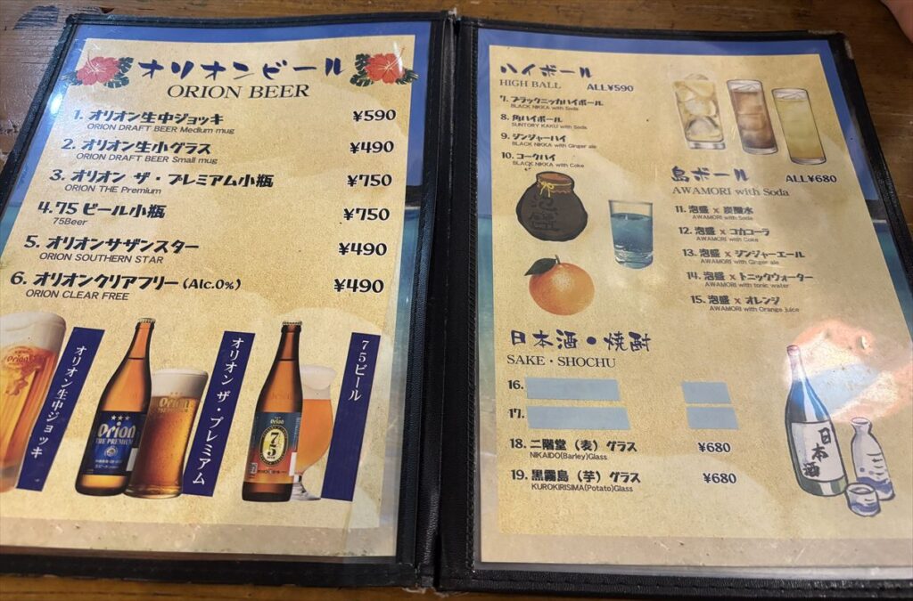 ちゅらはま食堂メニュー