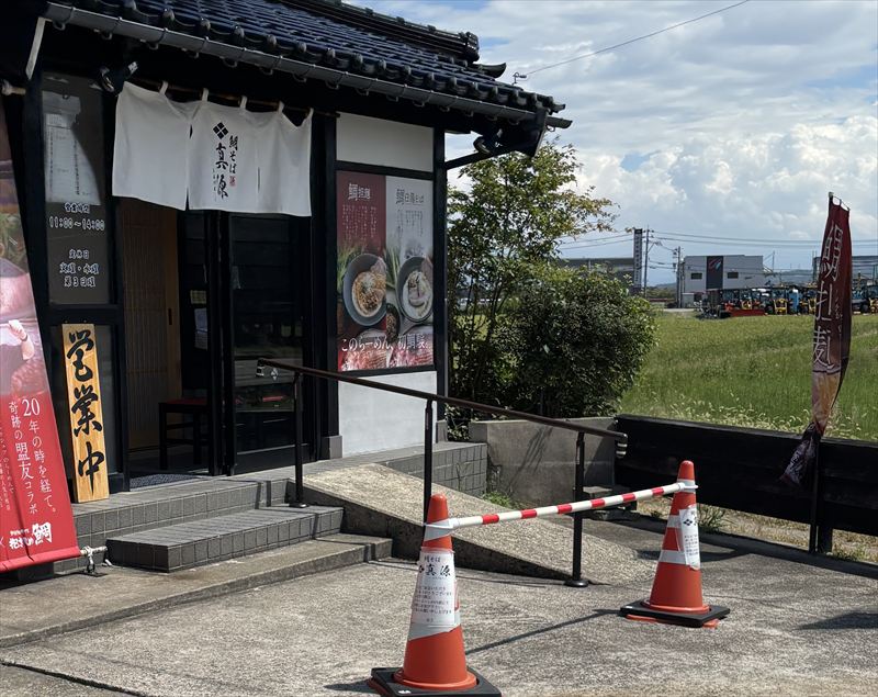 鯛そば真源富山射水