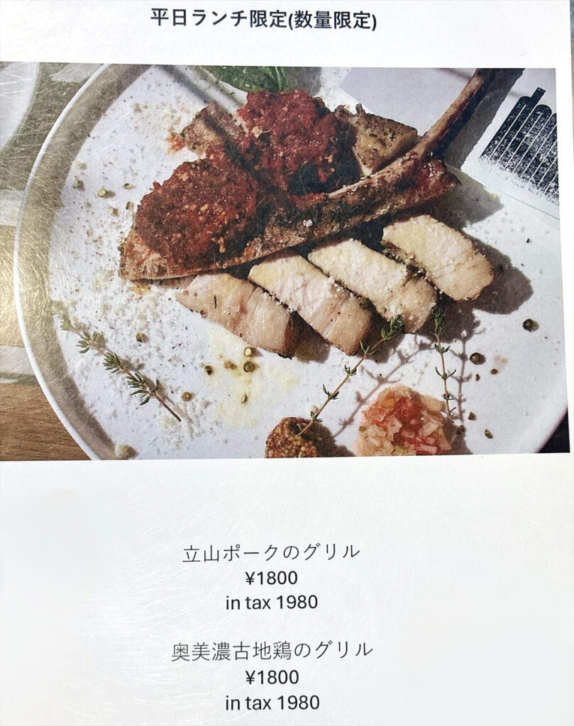 富山県舟橋村dadadaダダダメニュー