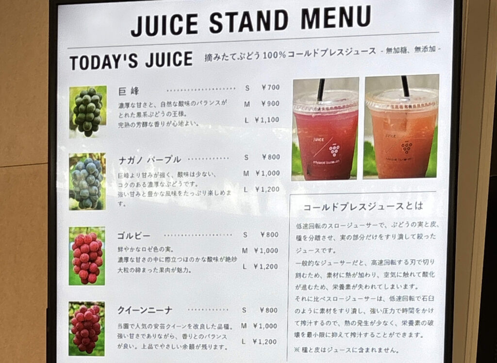 宮崎ぶどう園カフェ メニュー
