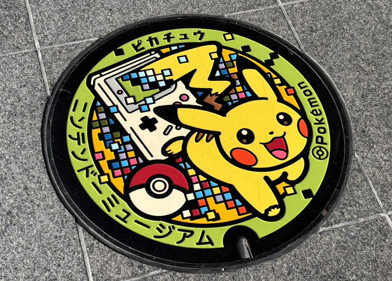 ニンテンドーミュージアムぽけふた
