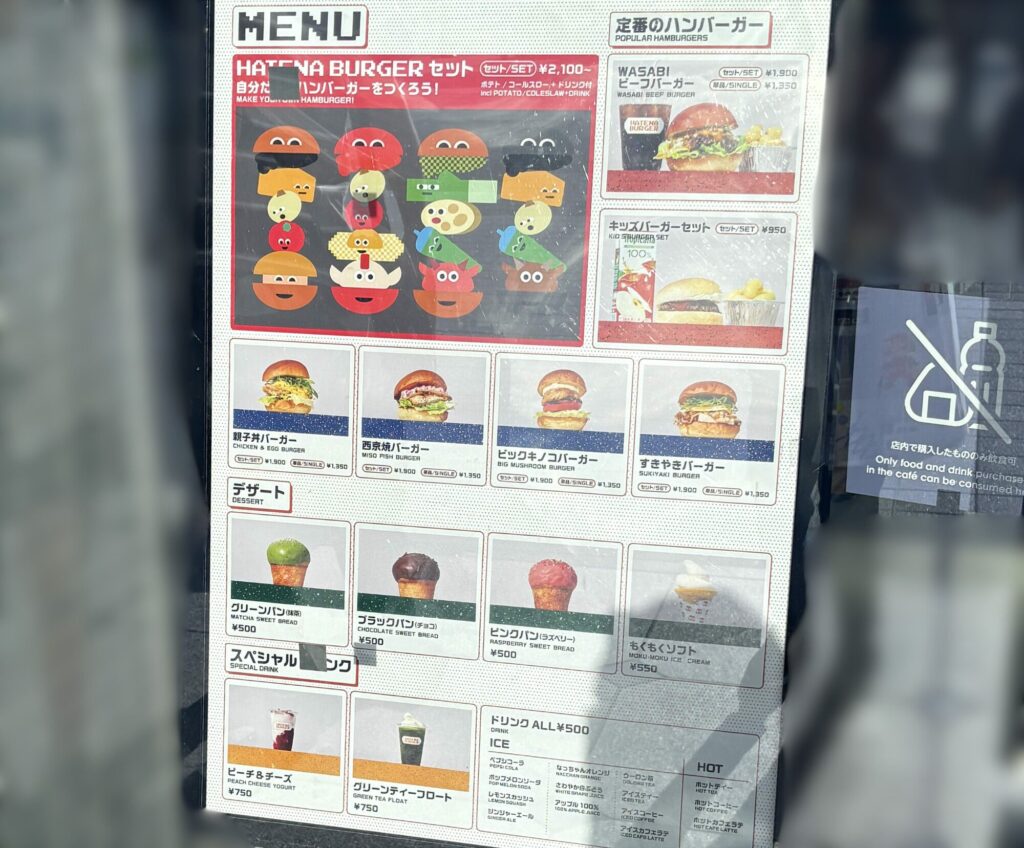 ニンテンドーミュージアムカフェメニュー