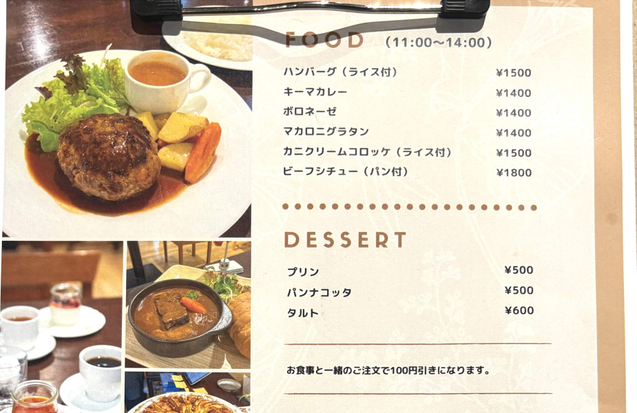 カフェベースキャンプオクダメニュー