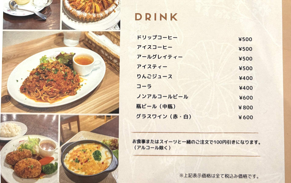 カフェベースキャンプオクダメニュー