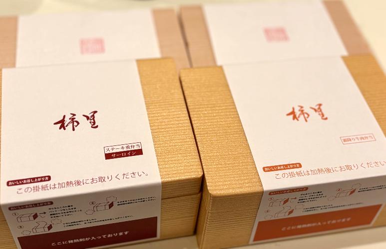 柿里富山店加熱式牛肉弁当テイクアウト