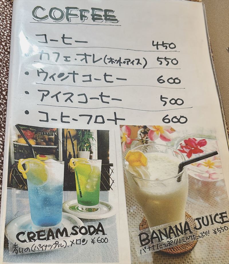 コーヒーハウス道富山メニュー