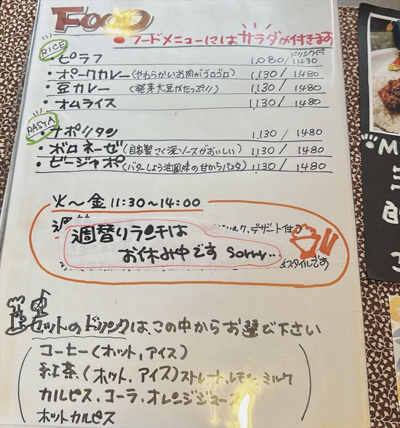 コーヒーハウス道富山メニュー