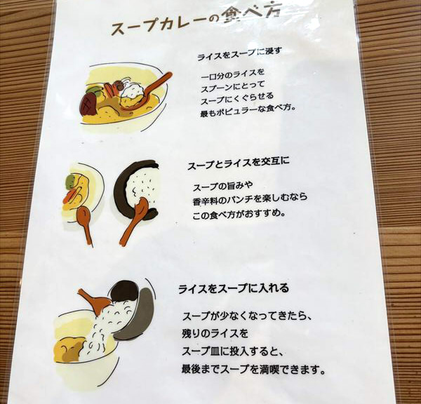 カレー食堂コロポ立山