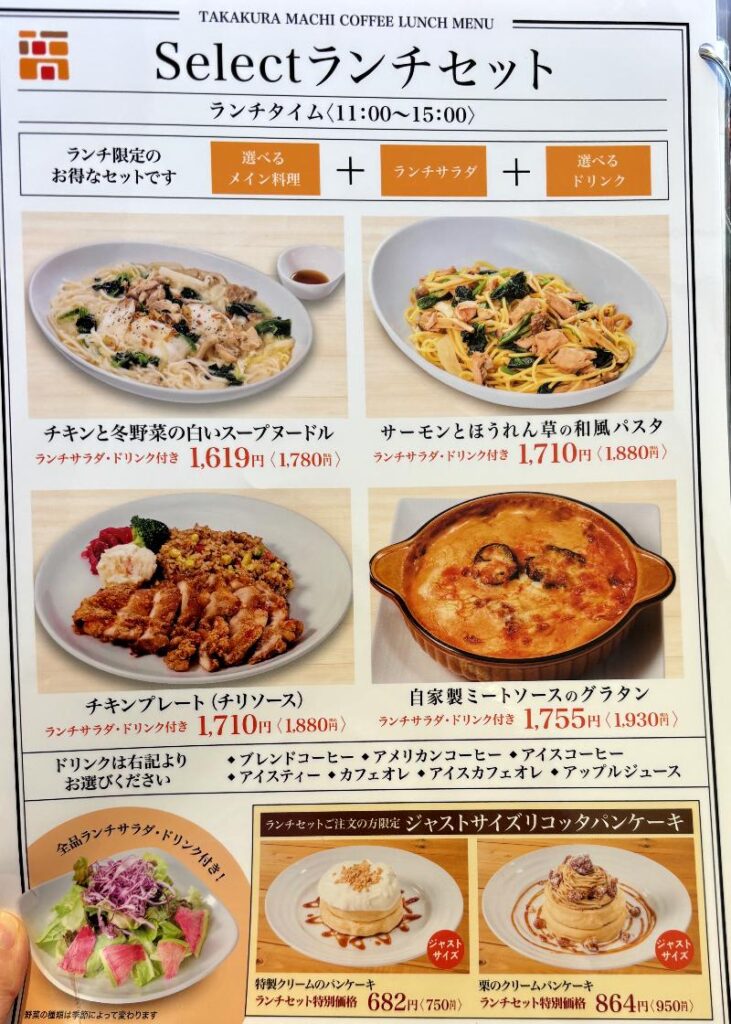高倉町珈琲・富山飯野店