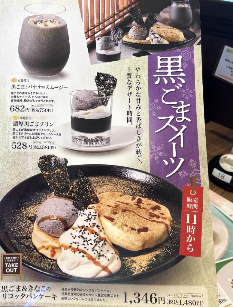 高倉町珈琲・富山飯野店