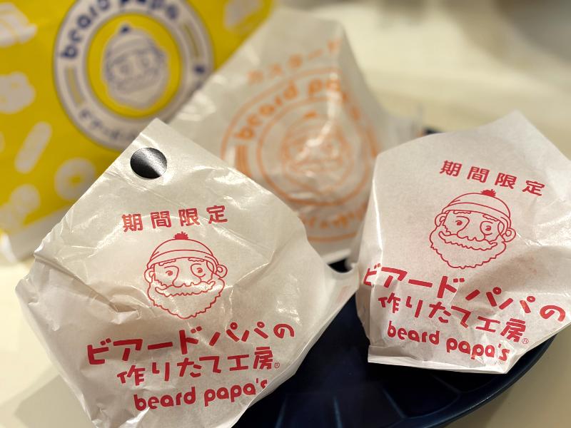 ビアードパパイオン高岡