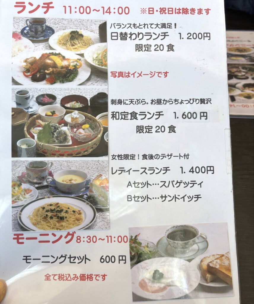 キンコン館メニュー飛騨古川