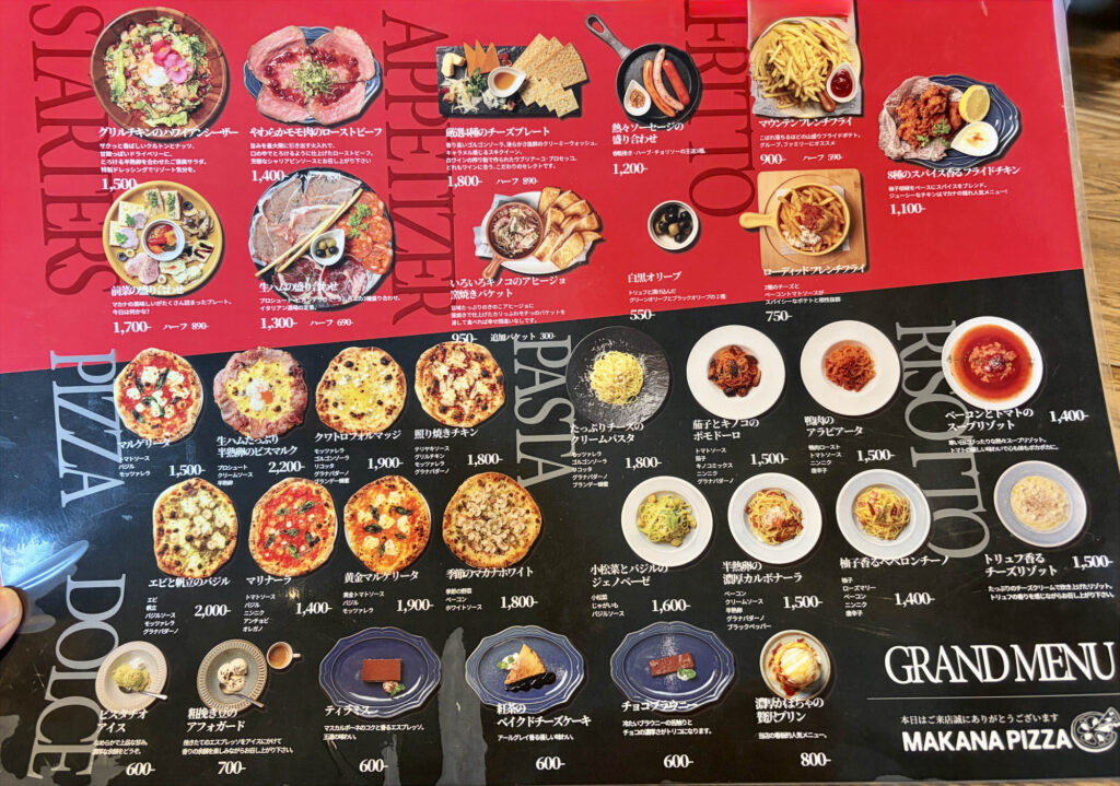 MAKANA PIZZA (マカナピッツァ)メニュー