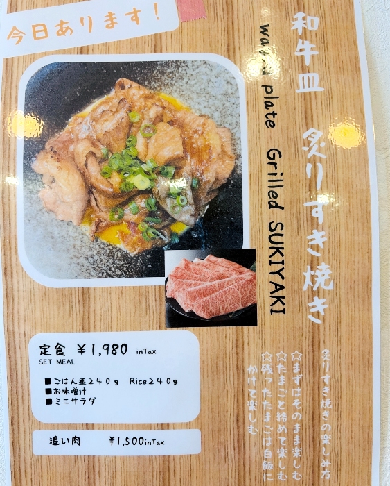 国産牛ステーキ丼専門店 ほし乃メニュー