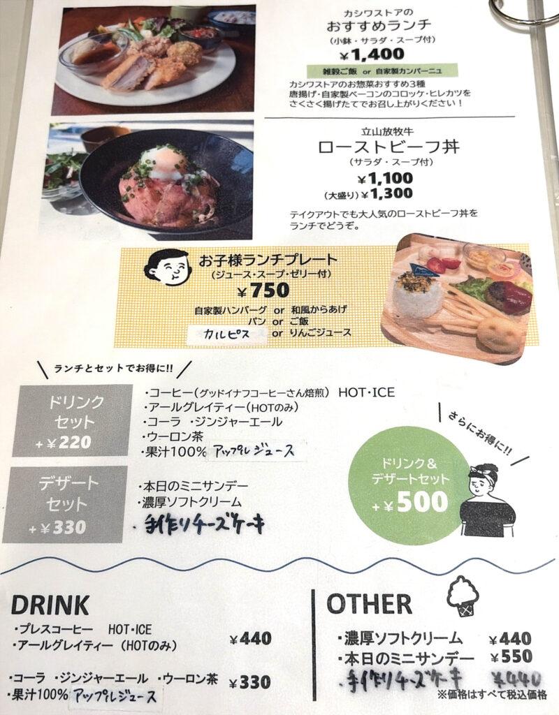 Lifetimeライフタイム立山ランチメニュー