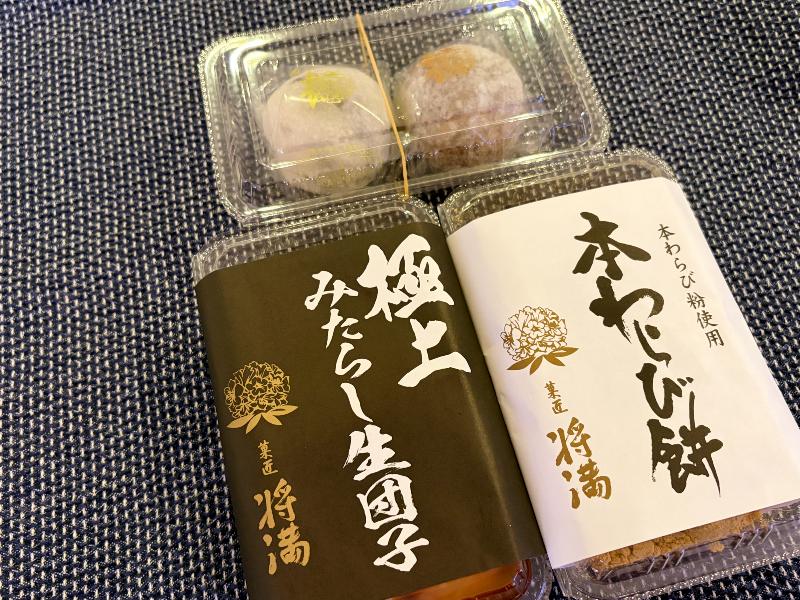 菓匠 将満下飯野店