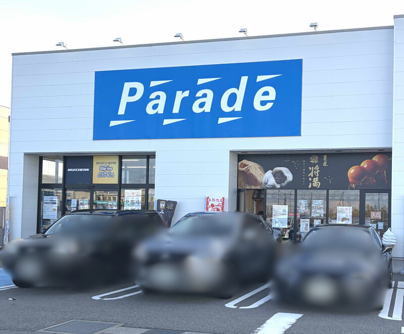 菓匠 将満下飯野店