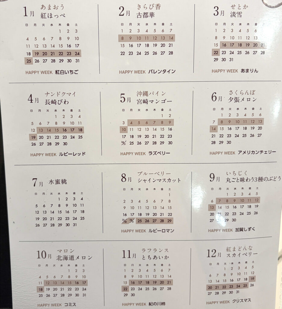 フルーツパーラーむらはた 富山大和店