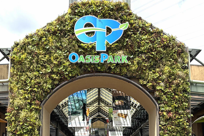 オアシスパーク岐阜