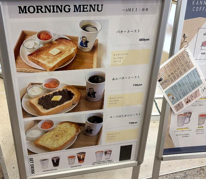 カンノンコービー伏見店メニュー