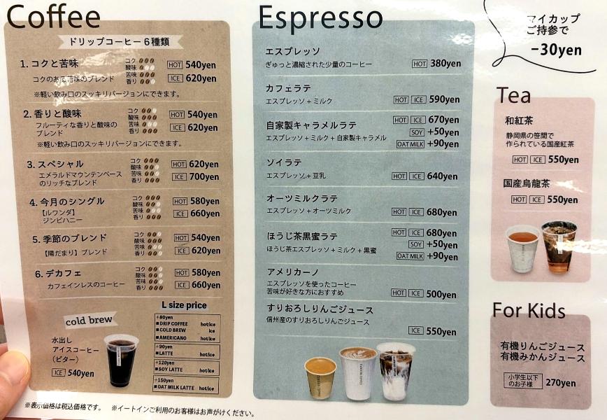 カンノンコービー伏見店メニュー