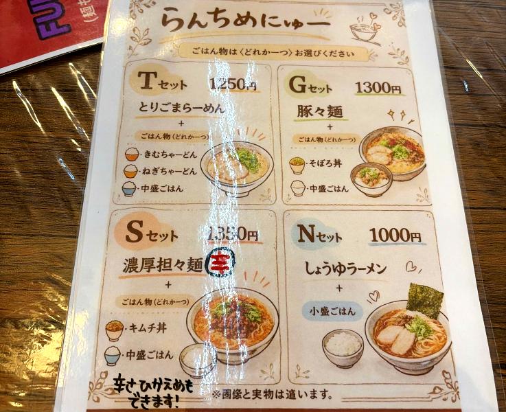 担々麺専門店 とりごまメニュー