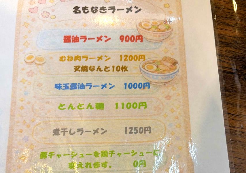 担々麺専門店 とりごまメニュー