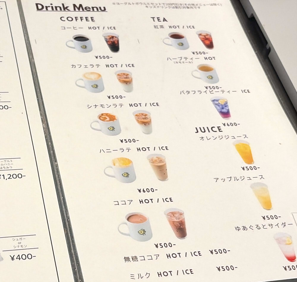 名古屋カフェ