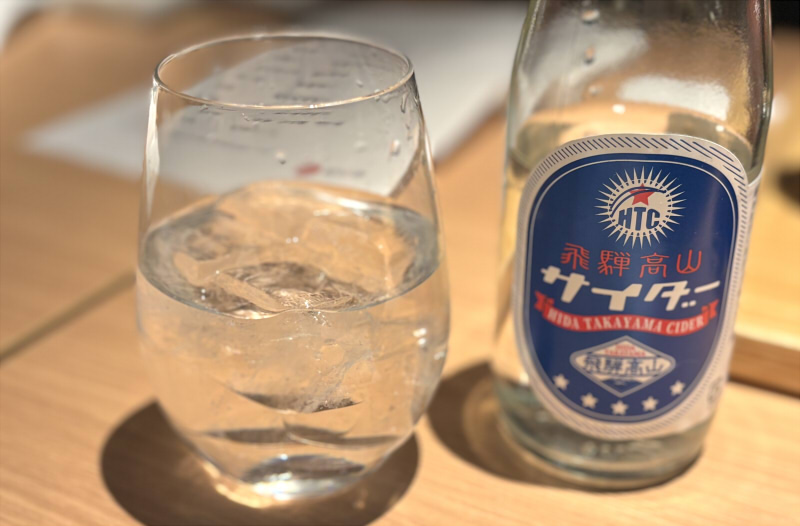 界 奥飛騨ドリンク