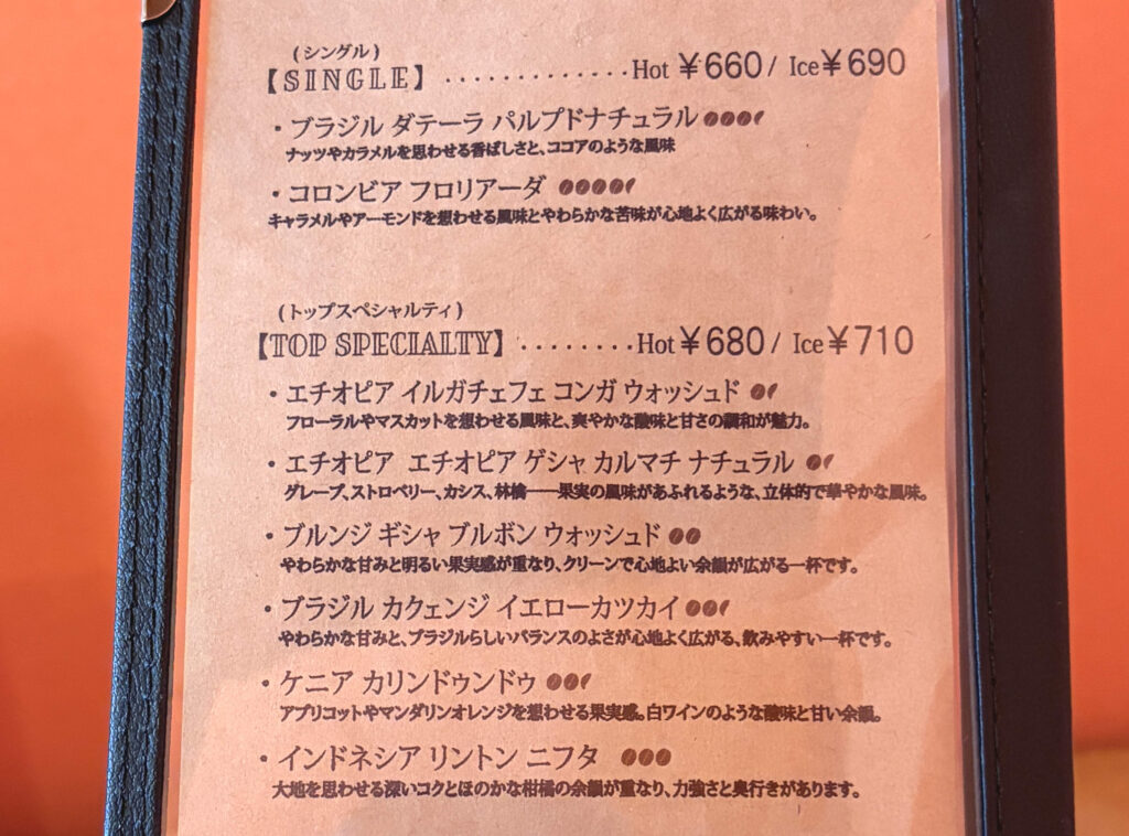 ミクト富山カフェメニュー