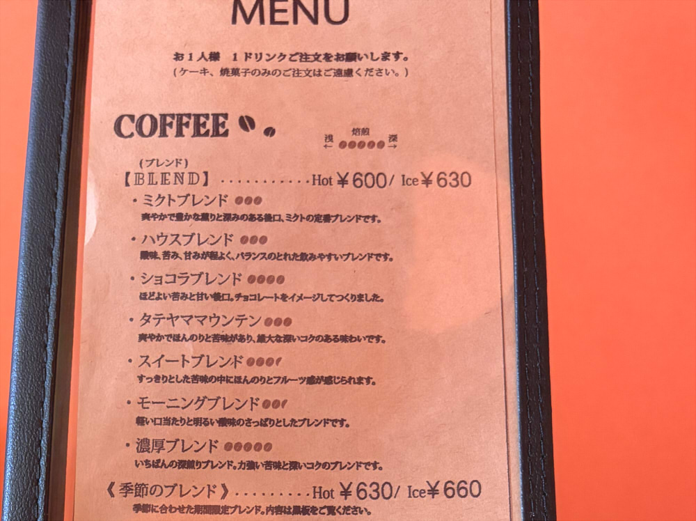 ミクト富山カフェメニュー