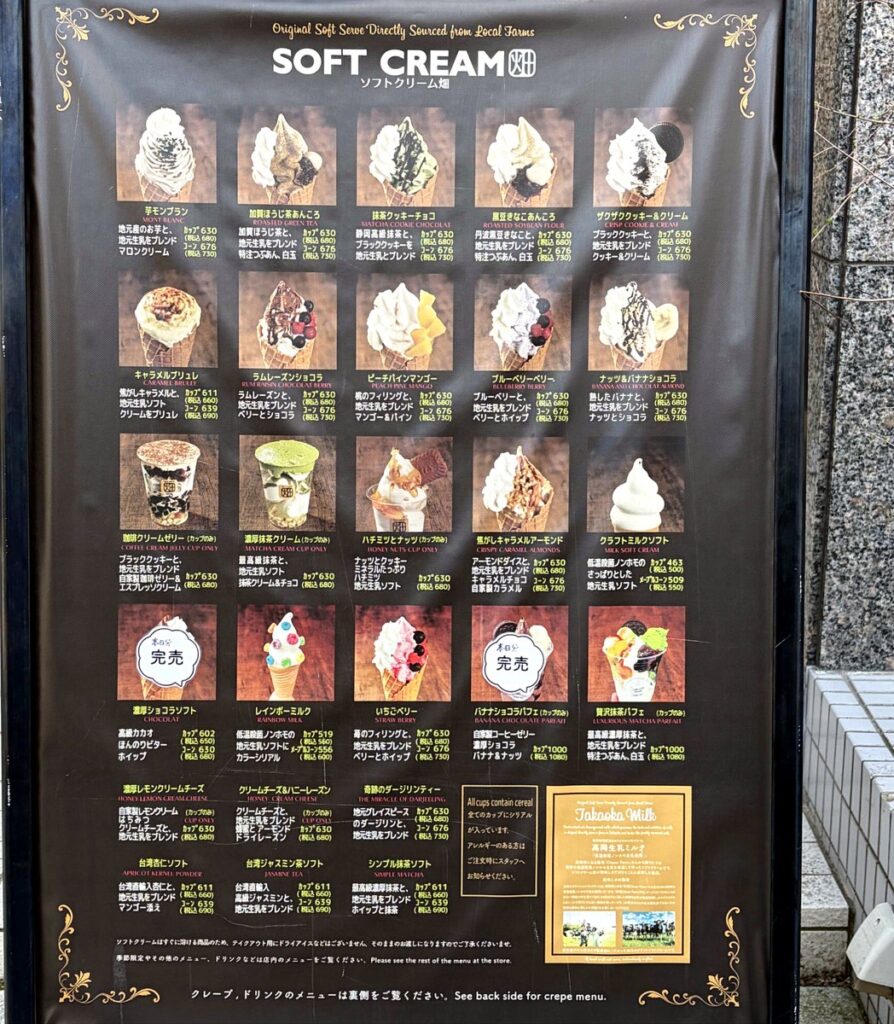 CHILL OUT&ソフトクリーム畑 富山店